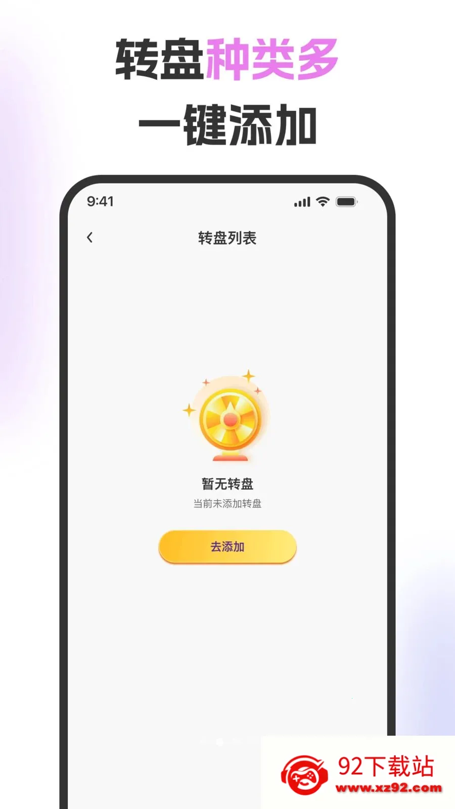 ��ת�̾������(Ȥζ����С����)v1.0.0 �ֻ����ͼ