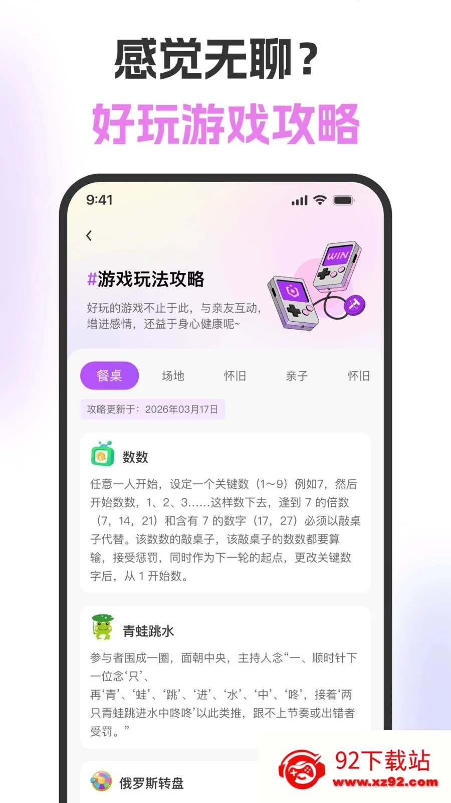 ��ת�̾������(Ȥζ����С����)v1.0.0 �ֻ����ͼ