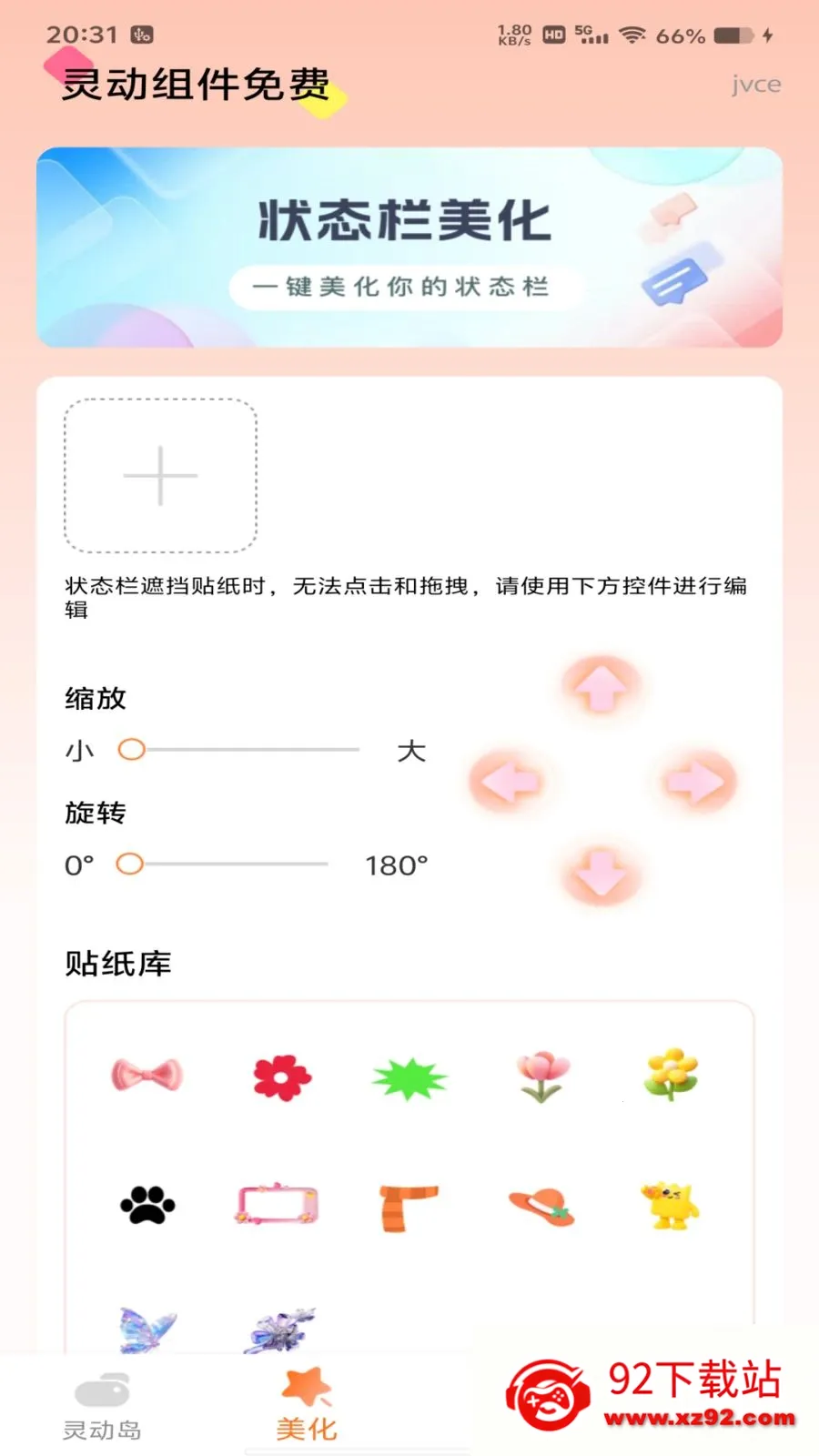 �鶯������2026���ذ�װv1.0.0 ��׿���ͼ