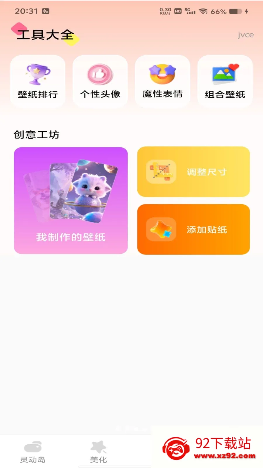 �鶯������2026���ذ�װv1.0.0 ��׿���ͼ