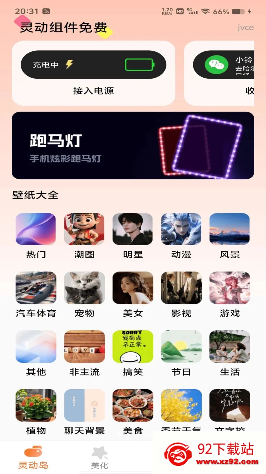 �鶯������2026���ذ�װv1.0.0 ��׿���ͼ