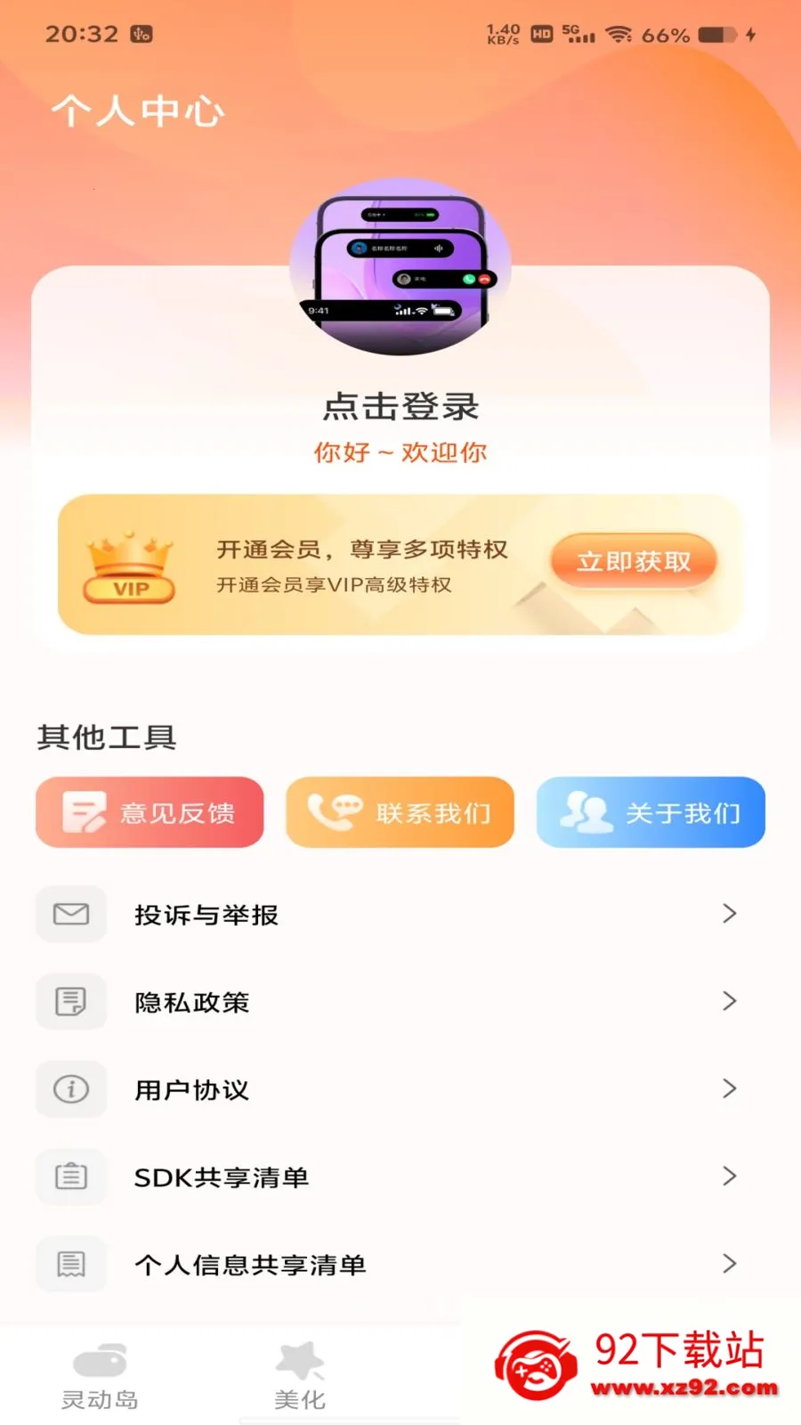 �鶯������2026���ذ�װv1.0.0 ��׿���ͼ