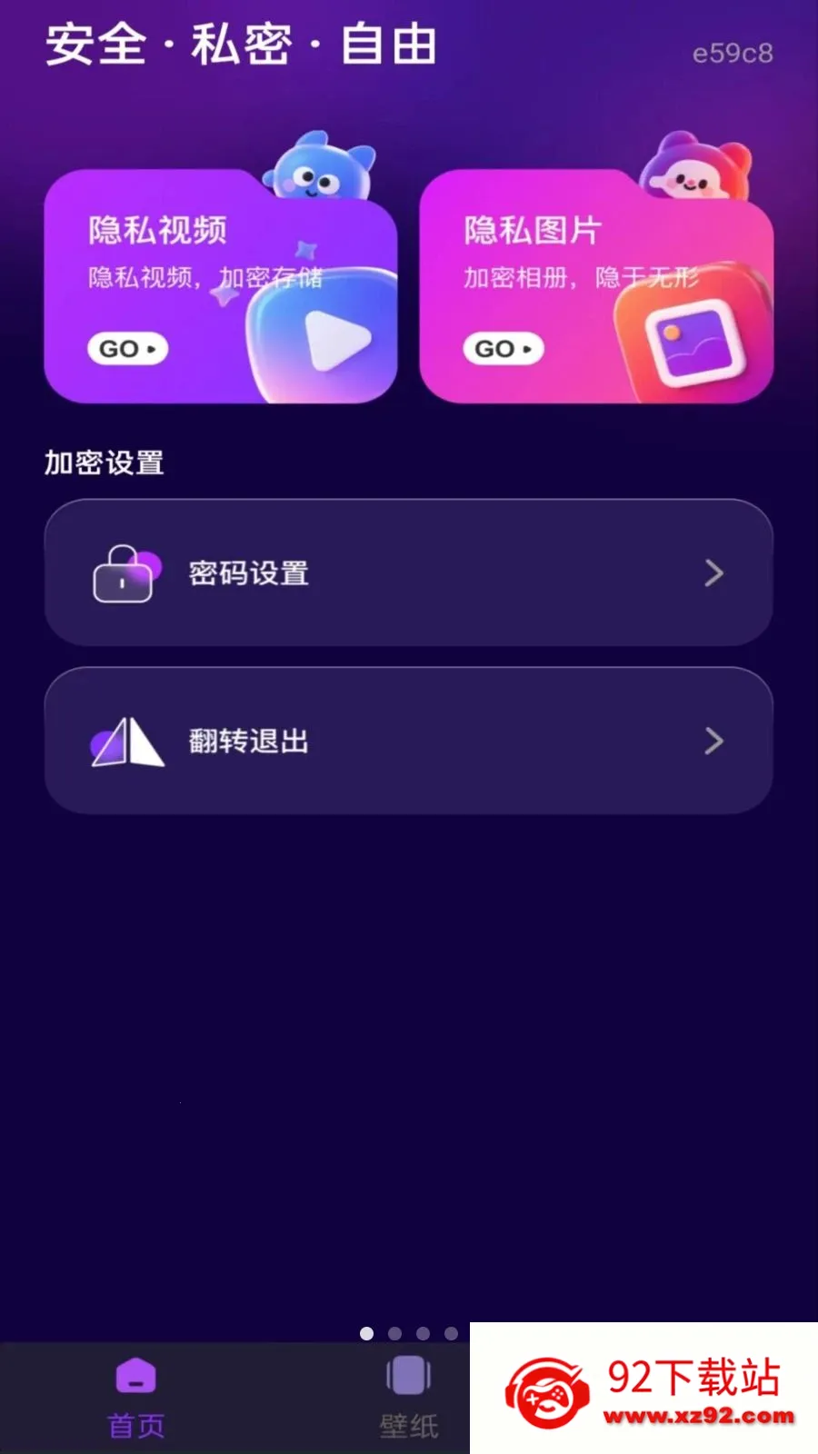 ��ѵ�Ӱ���ܲ�����(Ӱ����˽��������)v1.0.0 �ֻ����ͼ