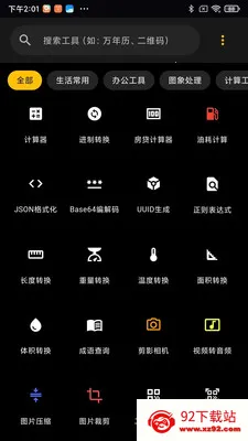 ��������2026���°汾v2.1.4 �ٷ������ͼ