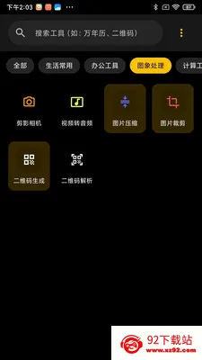 ��������2026���°汾v2.1.4 �ٷ������ͼ