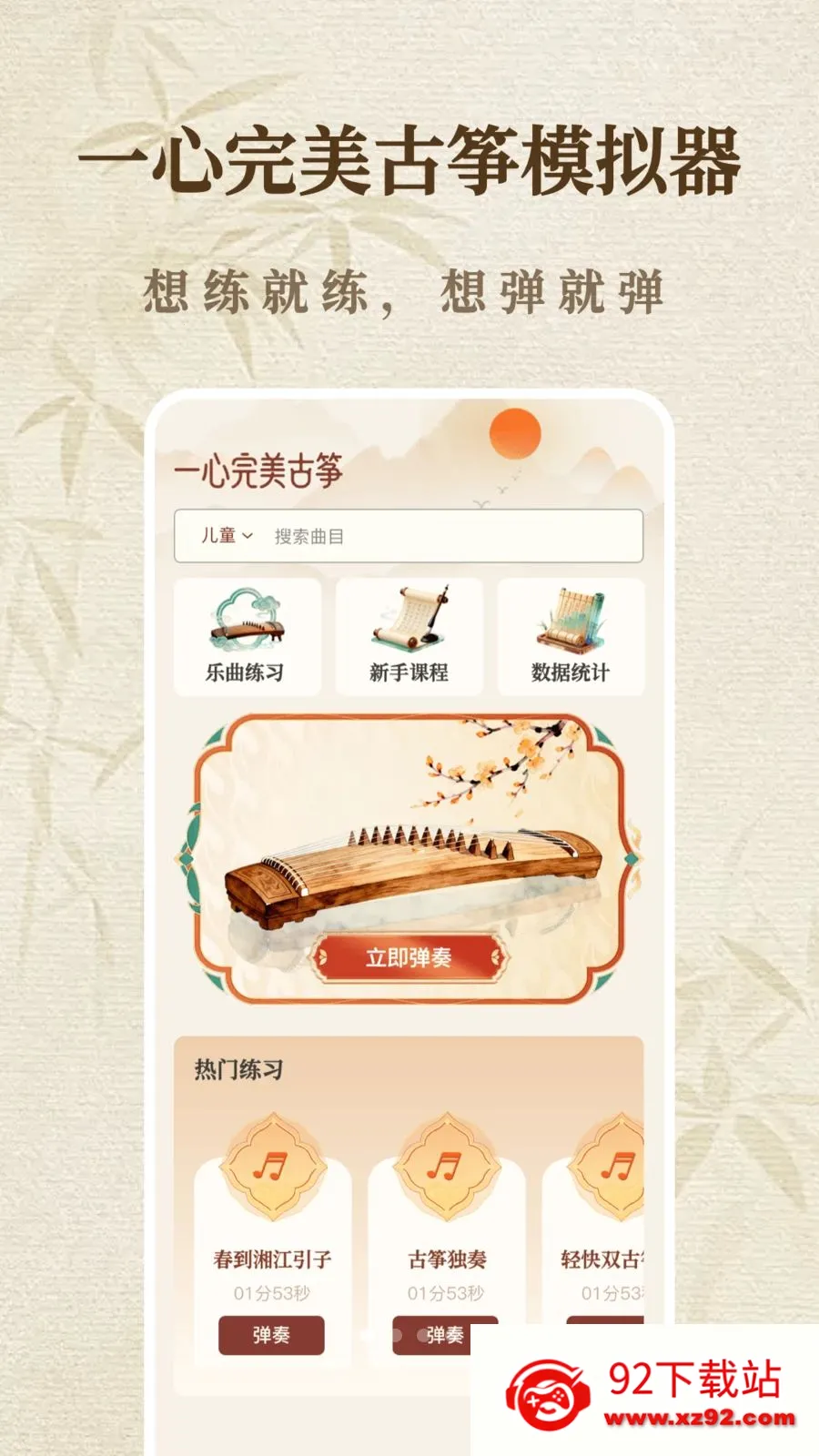 һ����������ģ������׿���ֻ���v1.1.0 ��Ѱ��ͼ