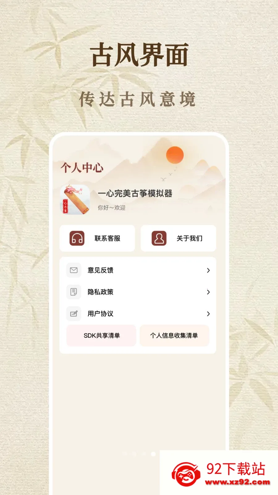 һ����������ģ������׿���ֻ���v1.1.0 ��Ѱ��ͼ