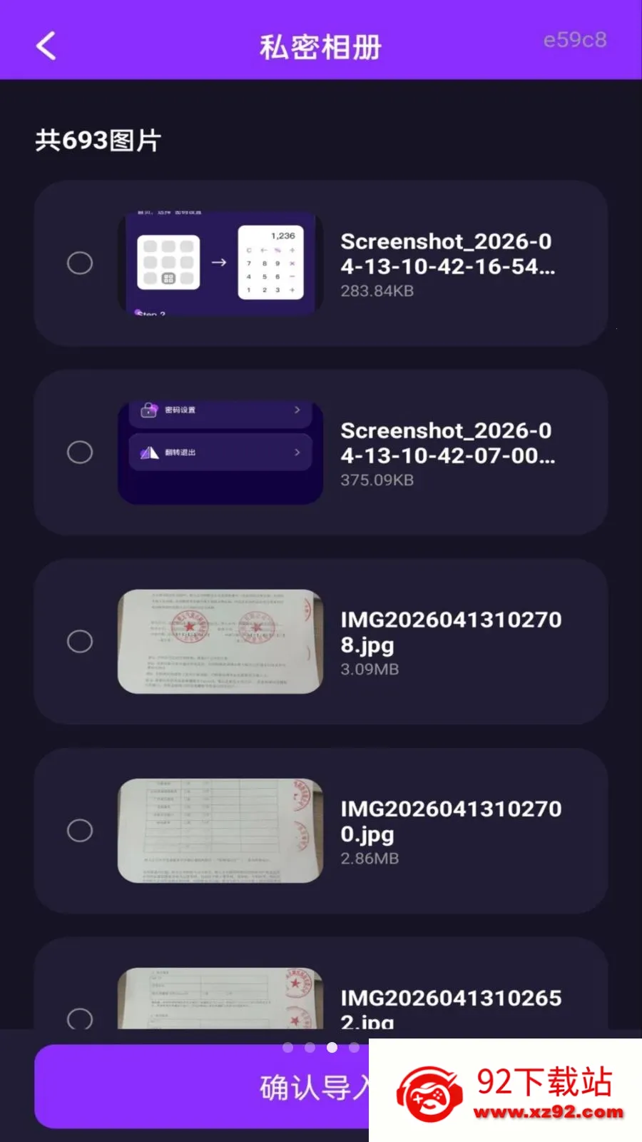 ˽�˿���Ѹ��岥����(��˽αװ������)v1.0.0 ��Ѱ��ͼ