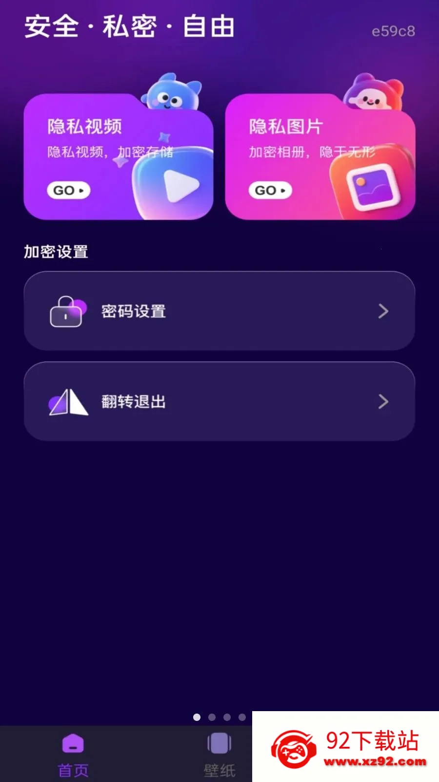 ˽�˿���Ѹ��岥����(��˽αװ������)v1.0.0 ��Ѱ��ͼ