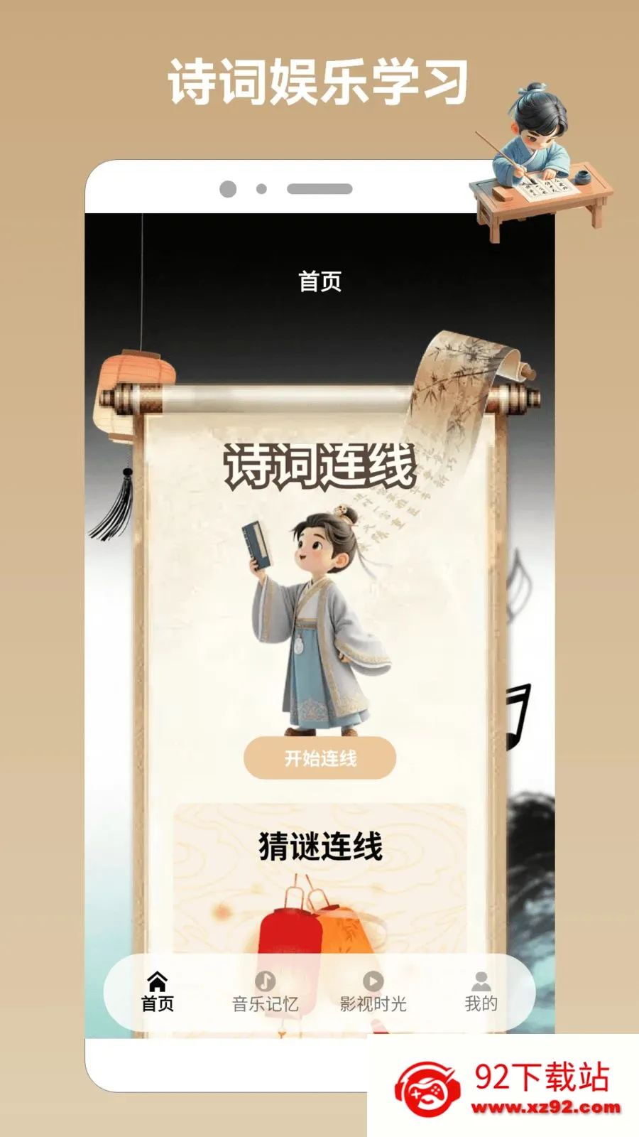 Ȥζ��������pro2026���°汾v1.4 ��׿���ͼ