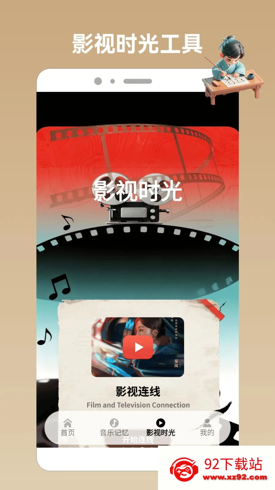 Ȥζ��������pro2026���°汾v1.4 ��׿���ͼ