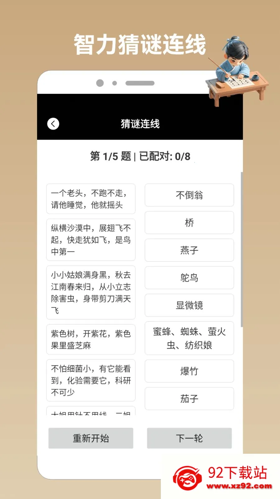 Ȥζ��������pro2026���°汾v1.4 ��׿���ͼ