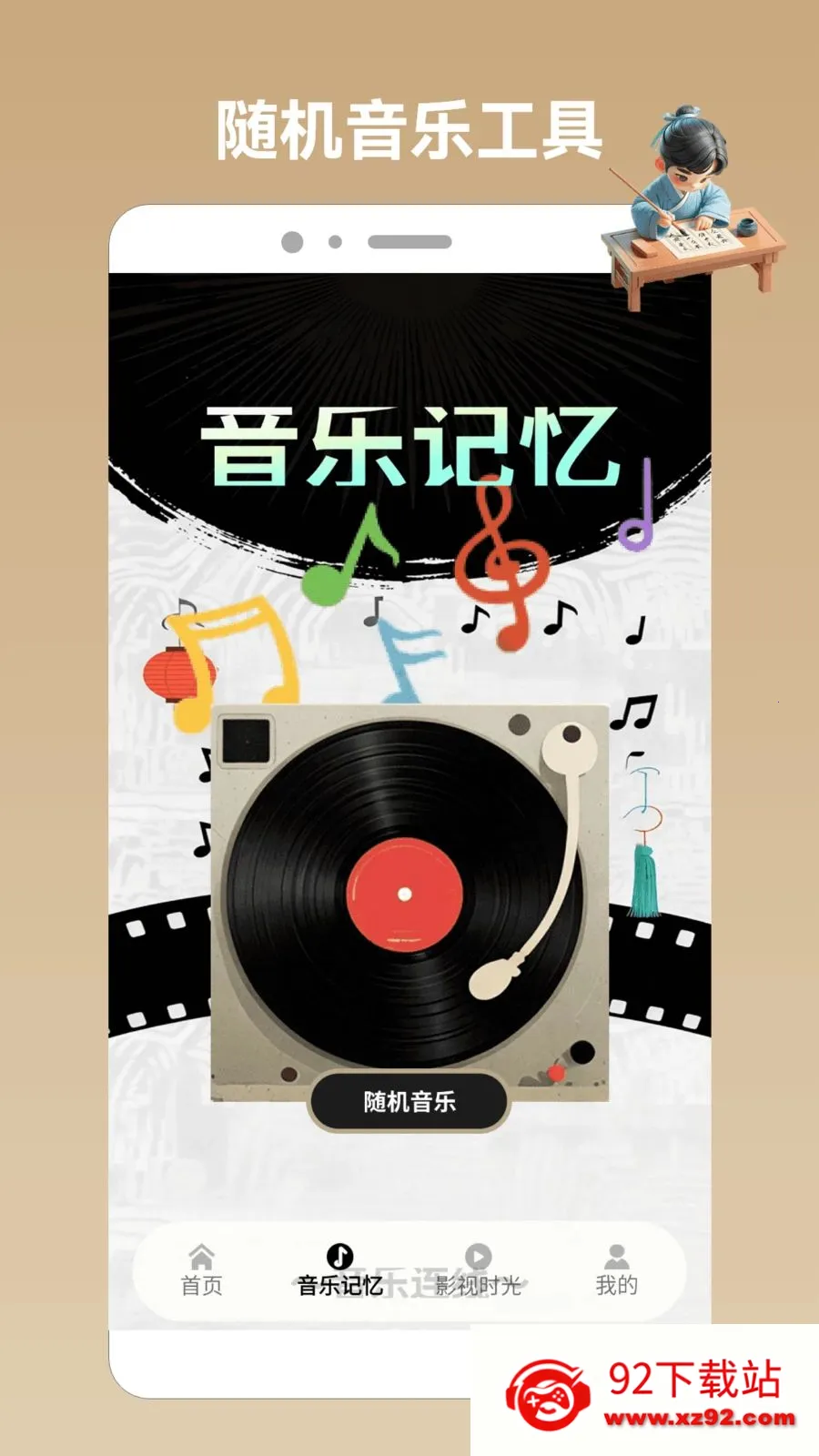 Ȥζ��������pro2026���°汾v1.4 ��׿���ͼ