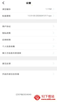 ��������2026���ذ�װv1.0.9 ��Ѱ��ͼ