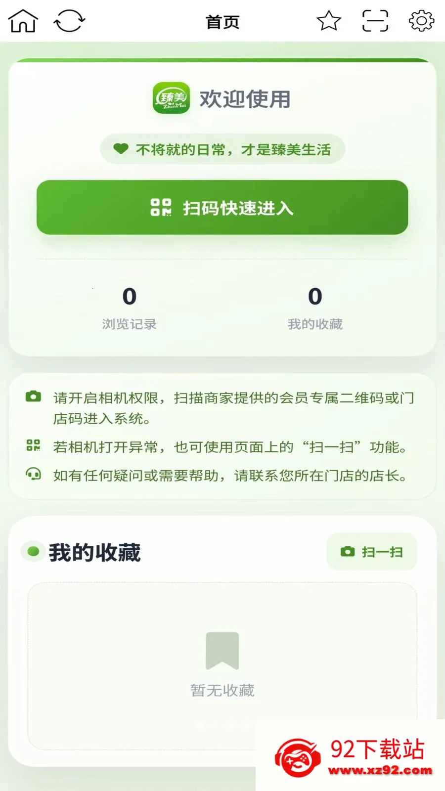 ��������2026���ذ�װv1.0.9 ��Ѱ��ͼ