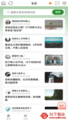 ��������2026���ذ�װv1.0.9 ��Ѱ��ͼ