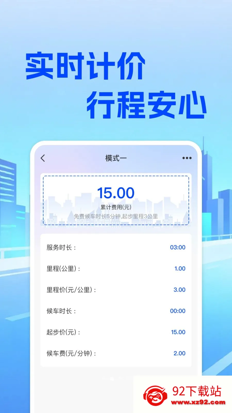 ���⳵��ʵʱ�Ƽ�2026���°汾v1.0.0 ��Ѱ��ͼ