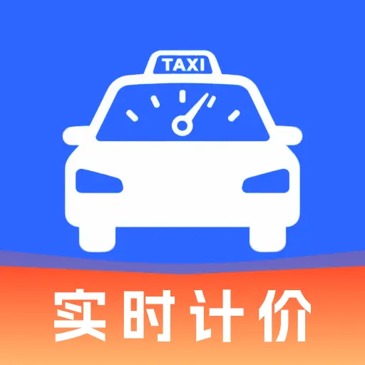 ���⳵��ʵʱ�Ƽ�2026���°汾v1.0.0 ��Ѱ�