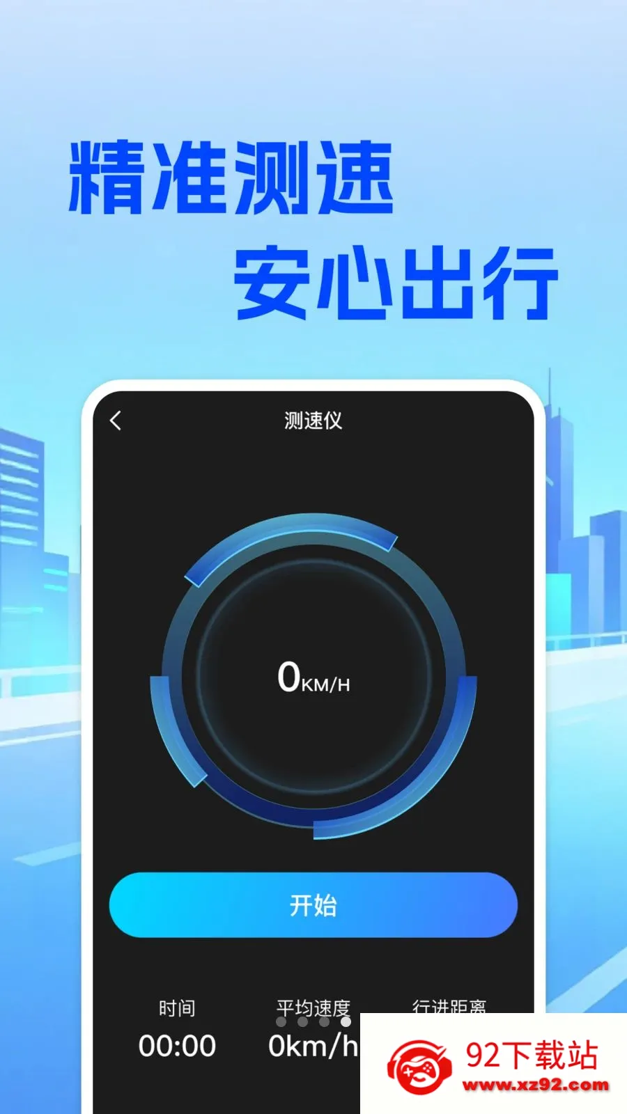 ���⳵��ʵʱ�Ƽ�2026���°汾v1.0.0 ��Ѱ��ͼ