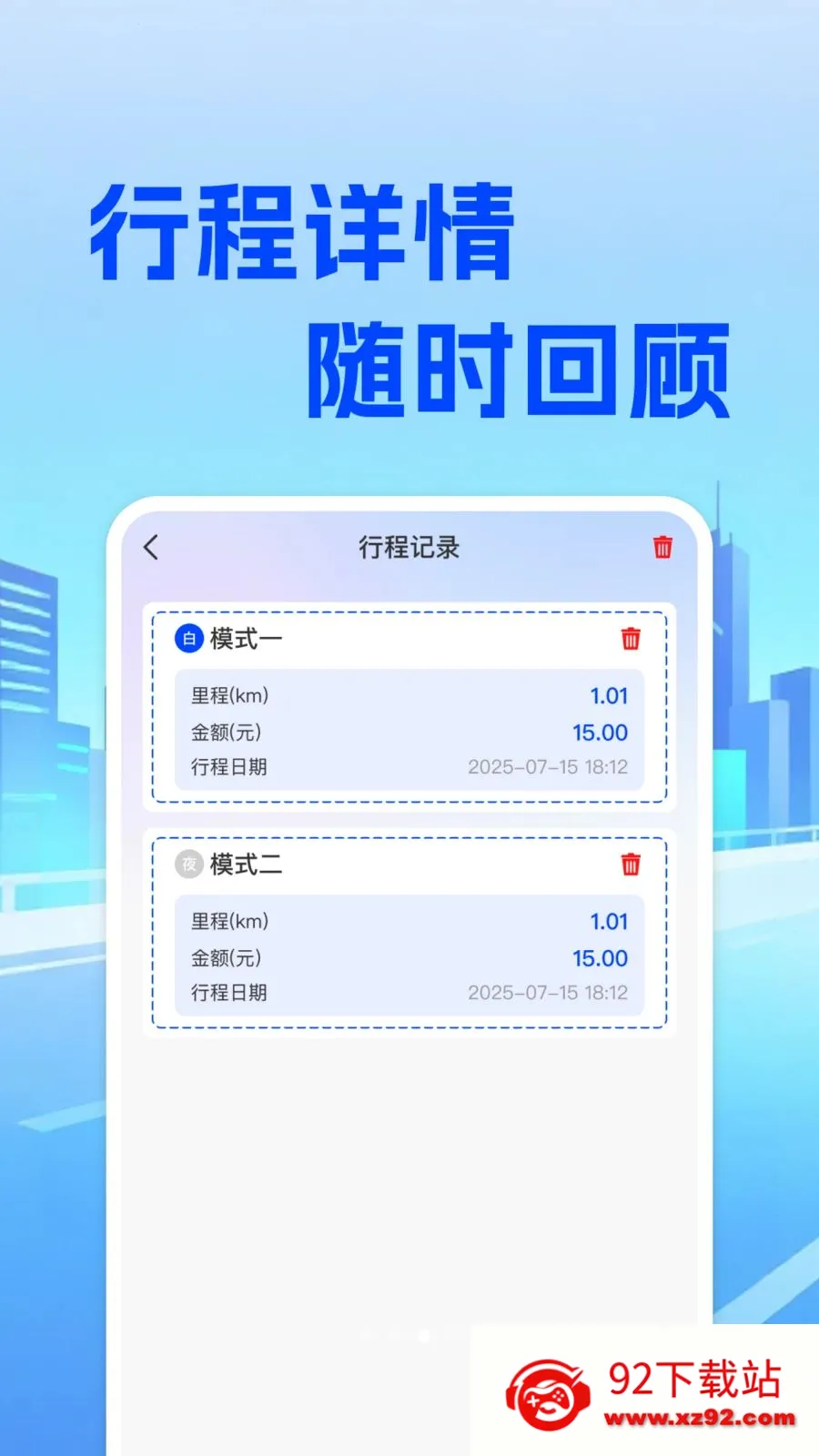 ���⳵��ʵʱ�Ƽ�2026���°汾v1.0.0 ��Ѱ��ͼ