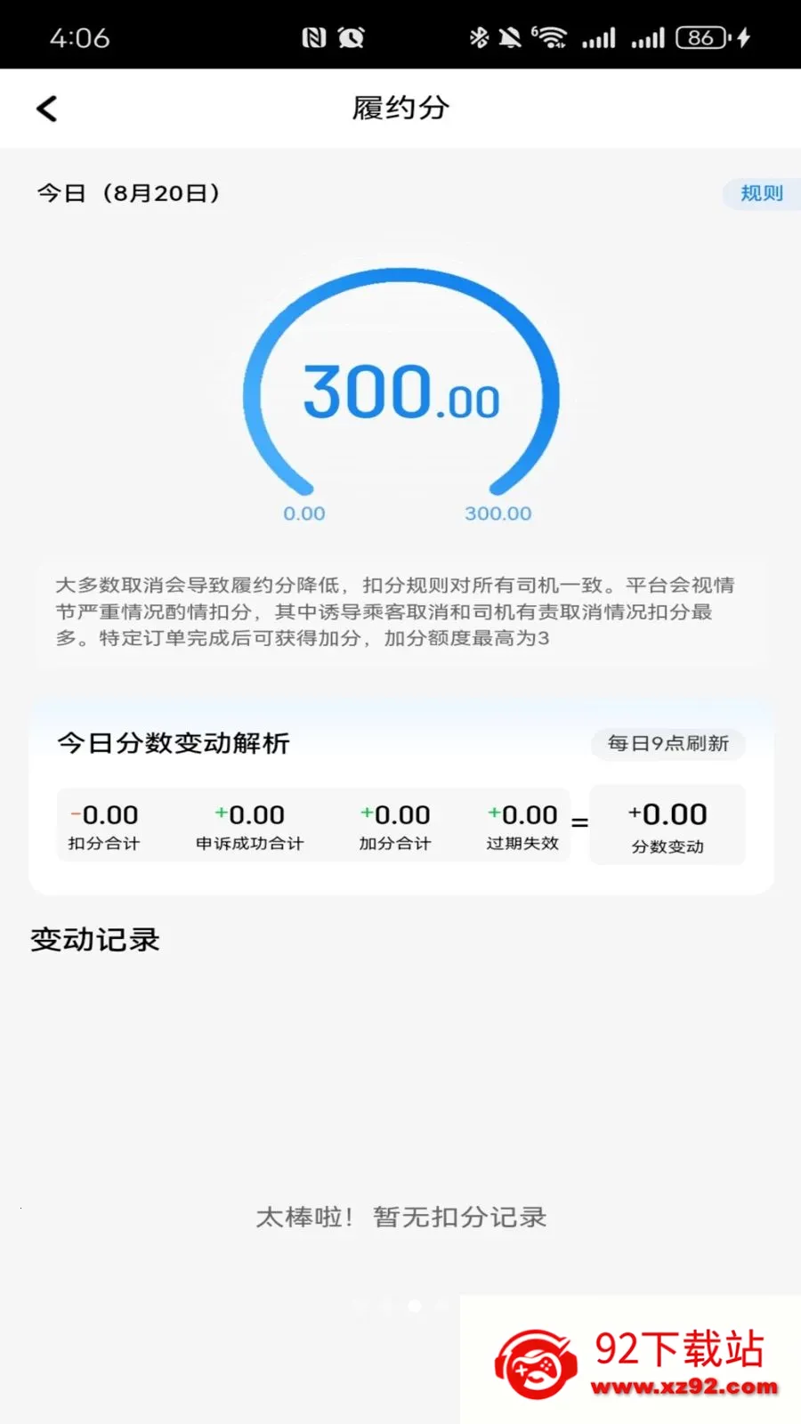 ������������(˾���ӵ�ƽ̨)v1.26.7 ��׿���ͼ