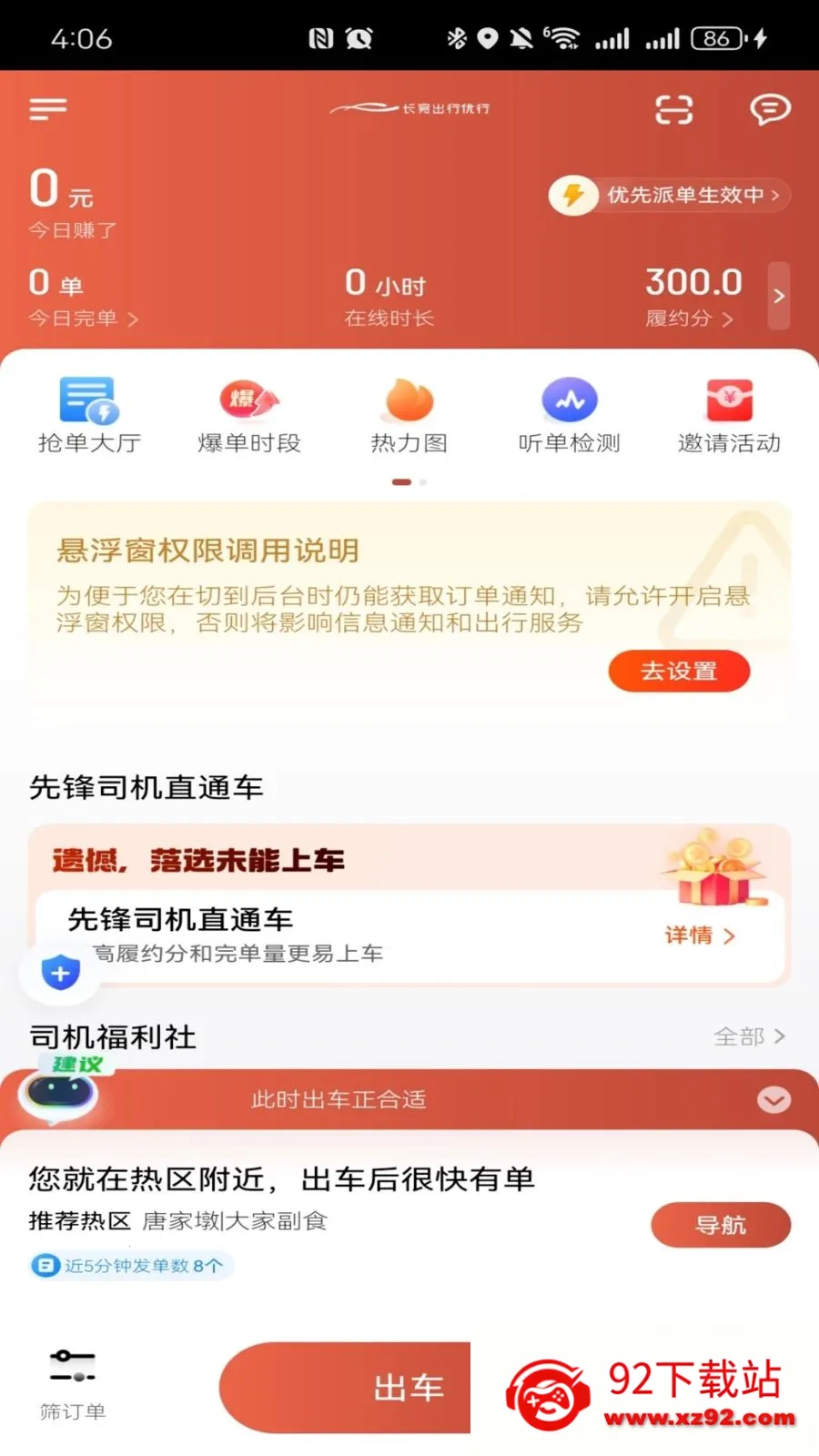 ������������(˾���ӵ�ƽ̨)v1.26.7 ��׿���ͼ