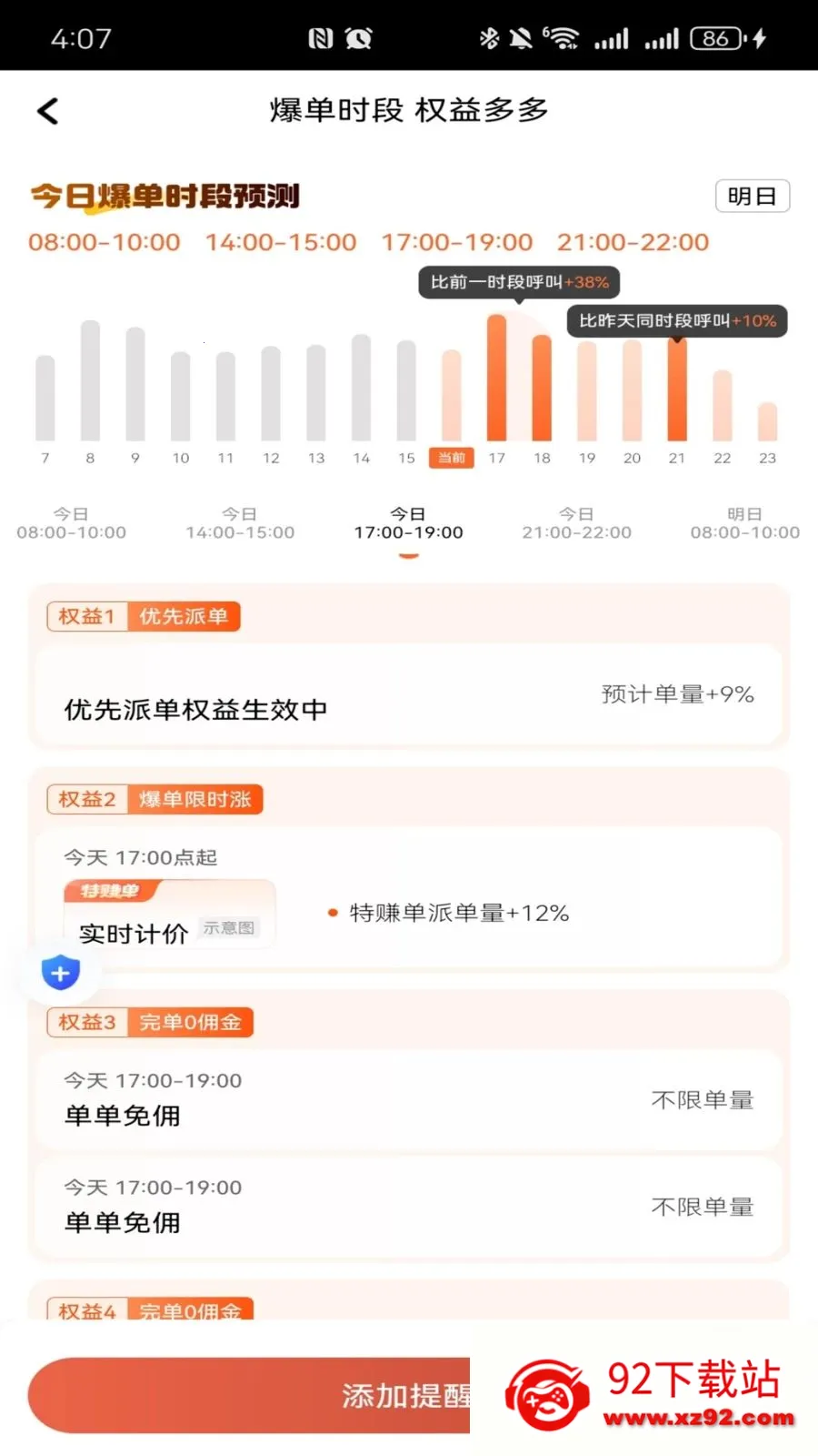 ������������(˾���ӵ�ƽ̨)v1.26.7 ��׿���ͼ