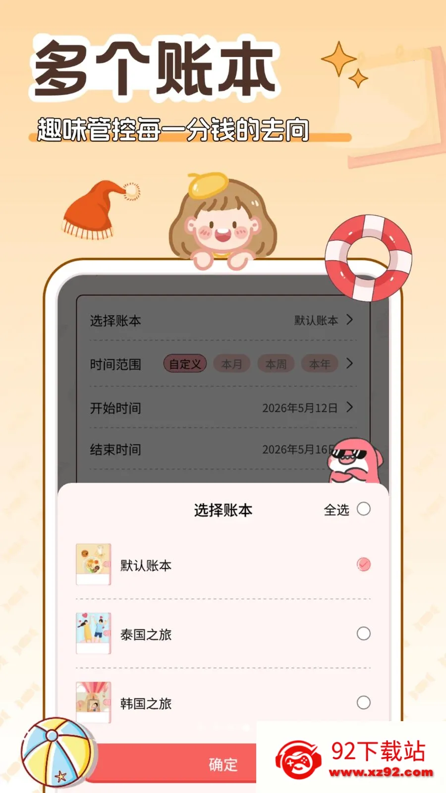 �����(���˹����Ż�)v5.0.0 �ٷ������ͼ