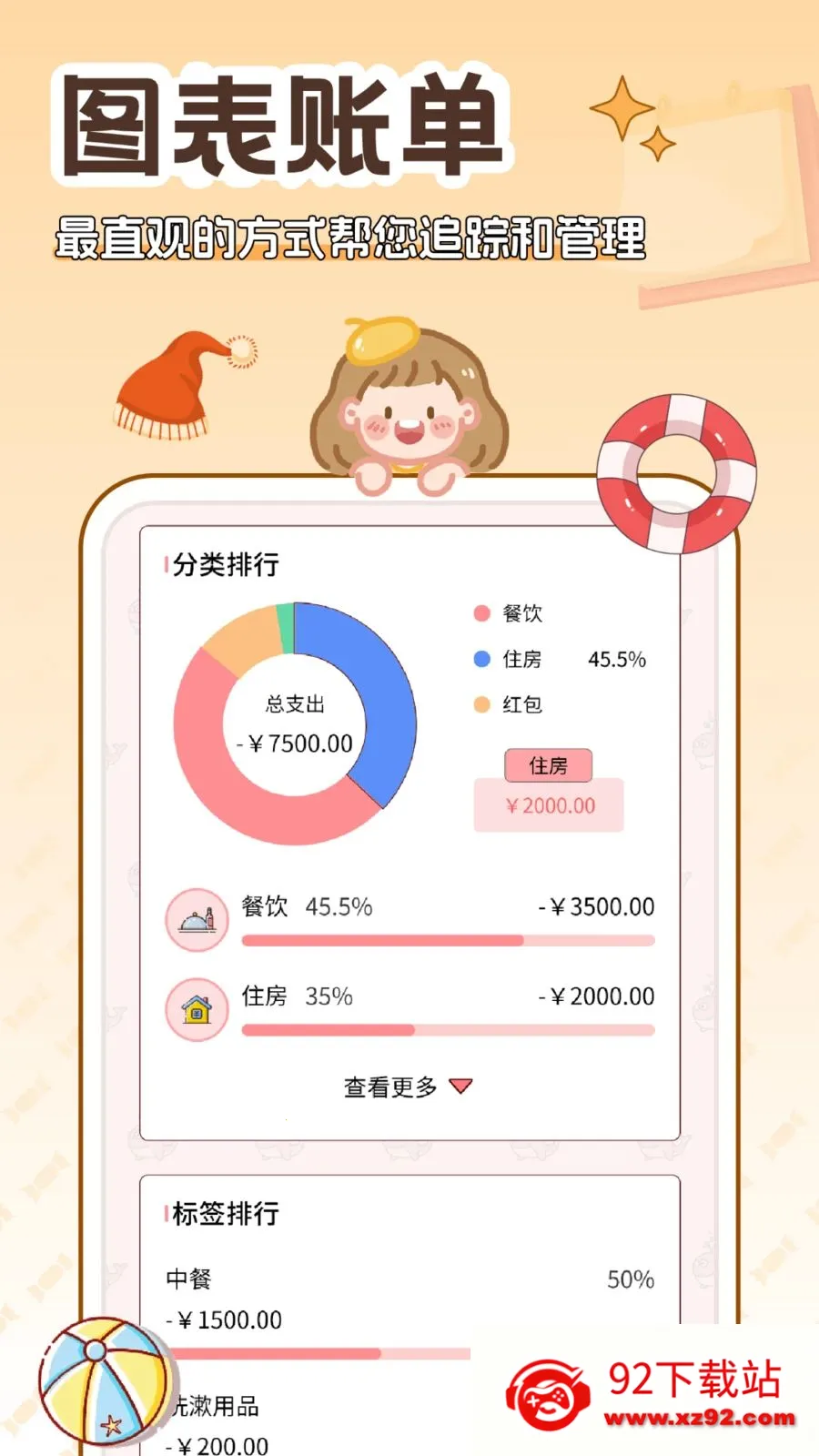 �����(���˹����Ż�)v5.0.0 �ٷ������ͼ