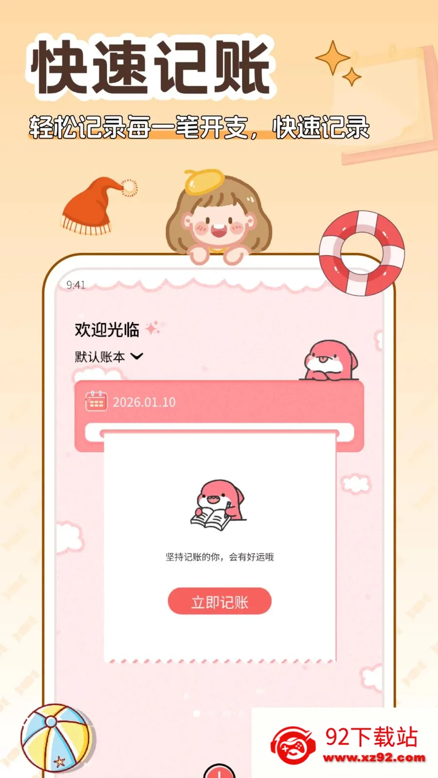 �����(���˹����Ż�)v5.0.0 �ٷ������ͼ