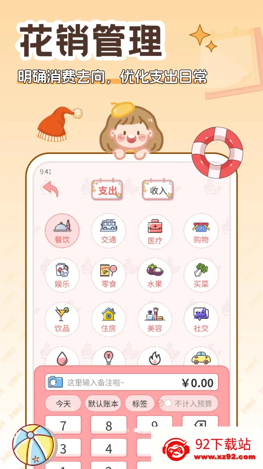 �����(���˹����Ż�)v5.0.0 �ٷ������ͼ