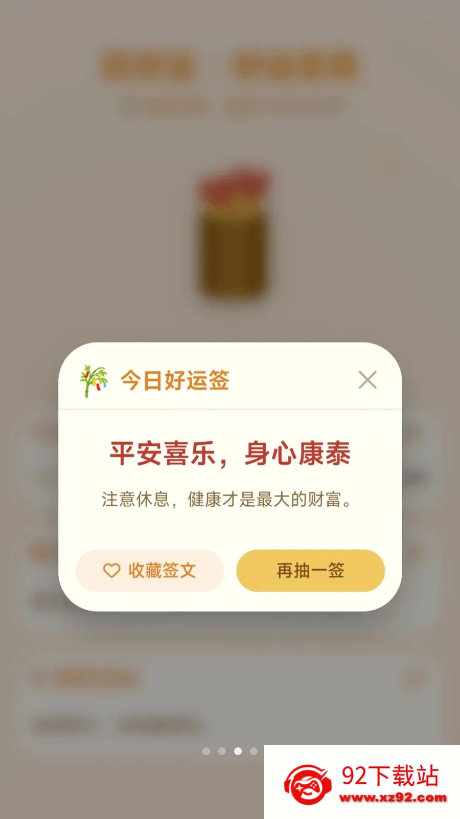 С������ͣ(������������)v1.0.1.27510219 �ֻ����ͼ