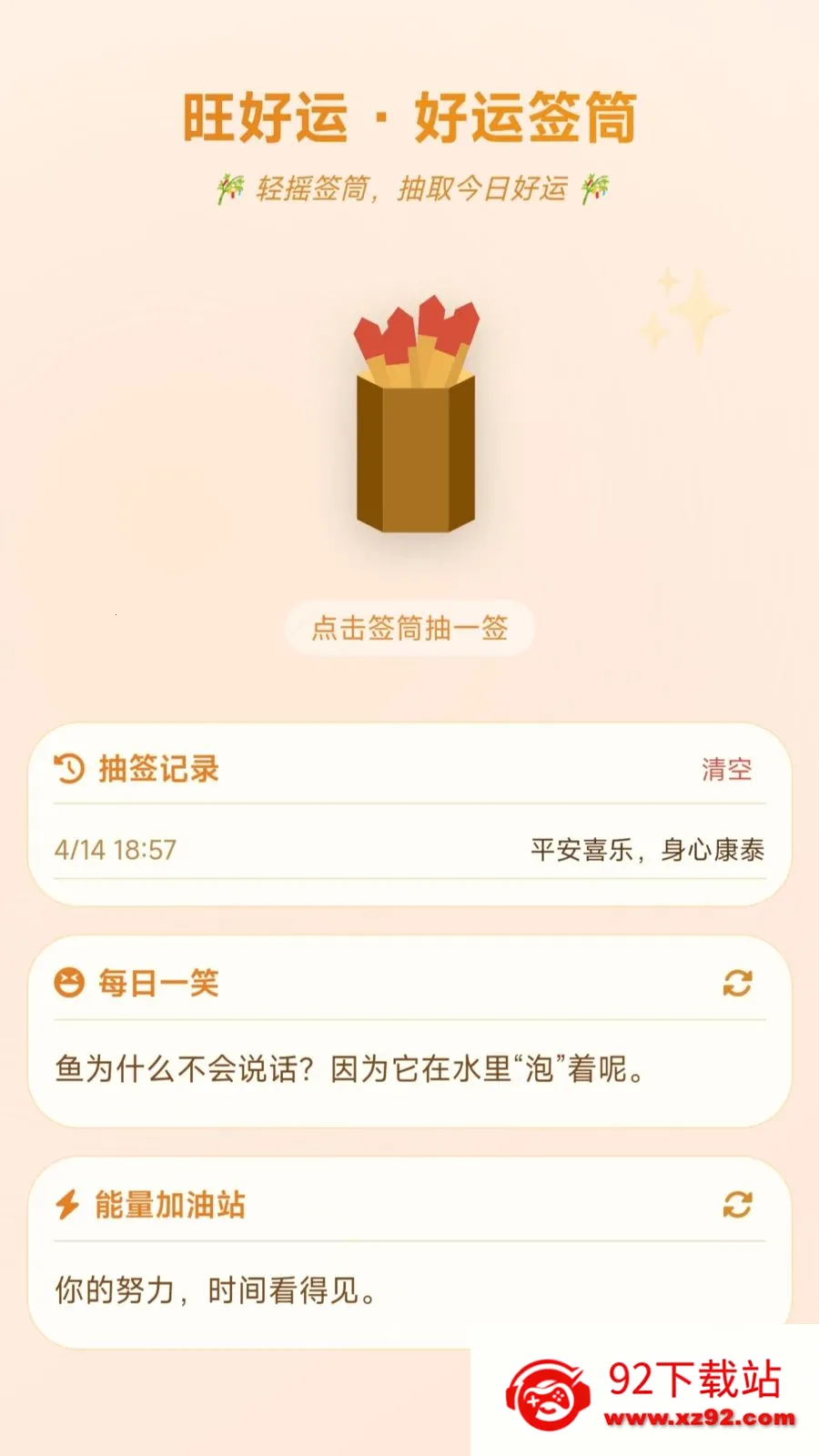 С������ͣ(������������)v1.0.1.27510219 �ֻ����ͼ