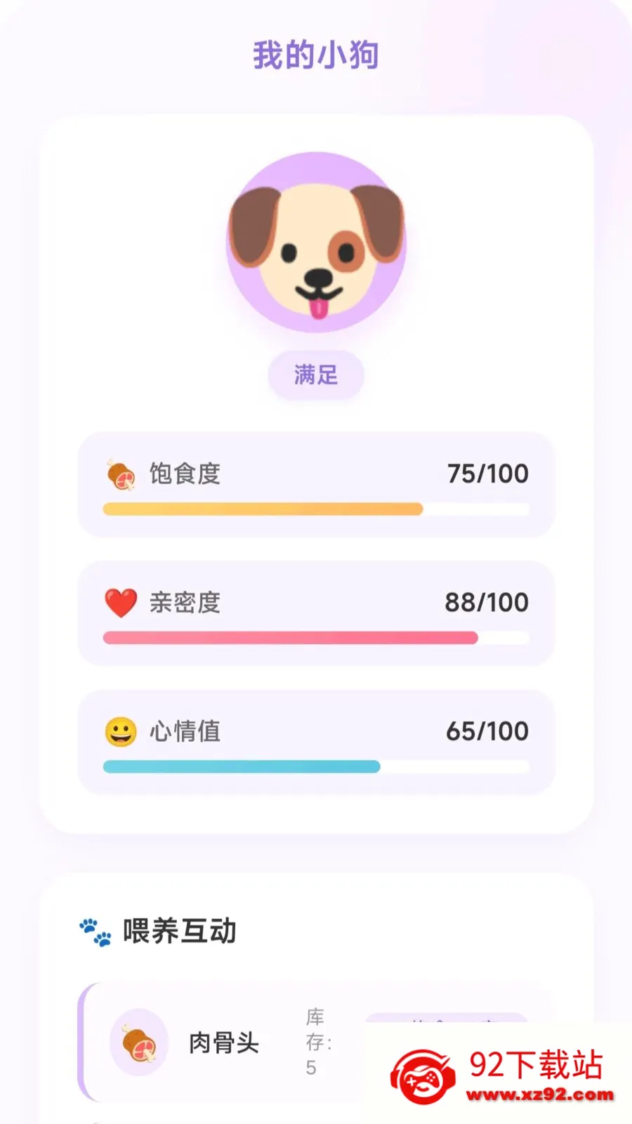 С������ͣ(������������)v1.0.1.27510219 �ֻ����ͼ