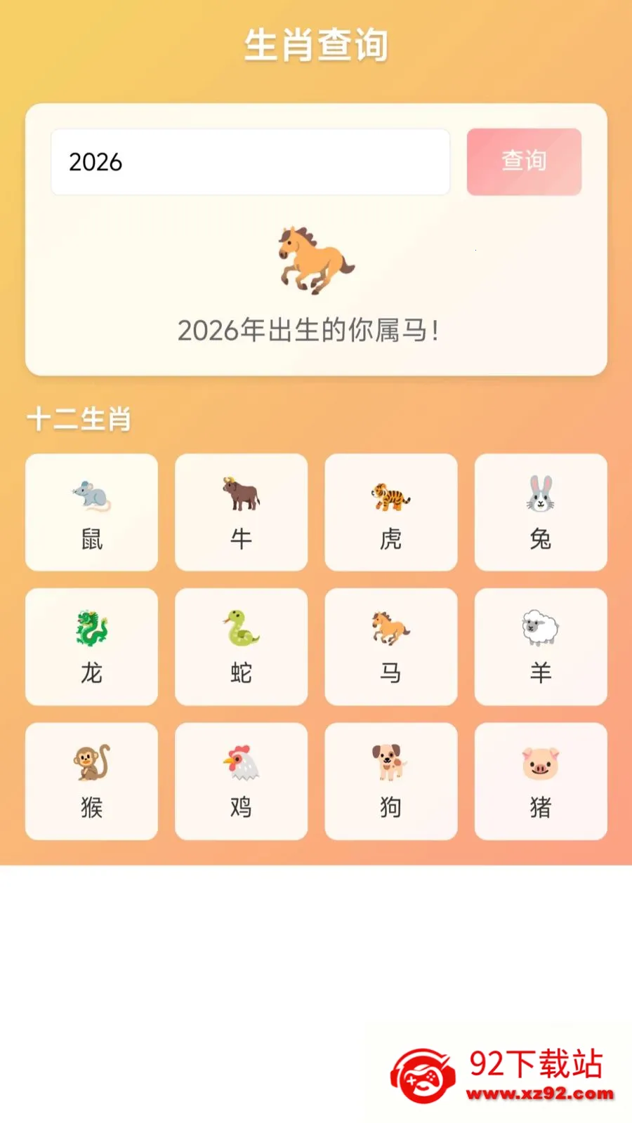 С������ͣ(������������)v1.0.1.27510219 �ֻ����ͼ