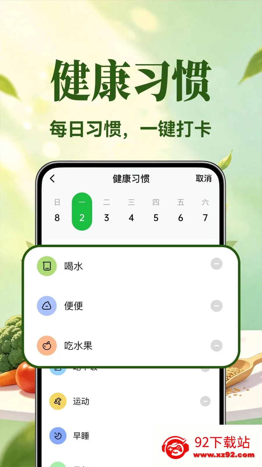 �������ʳ2026���ذ�װv1.0.1 �ٷ������ͼ