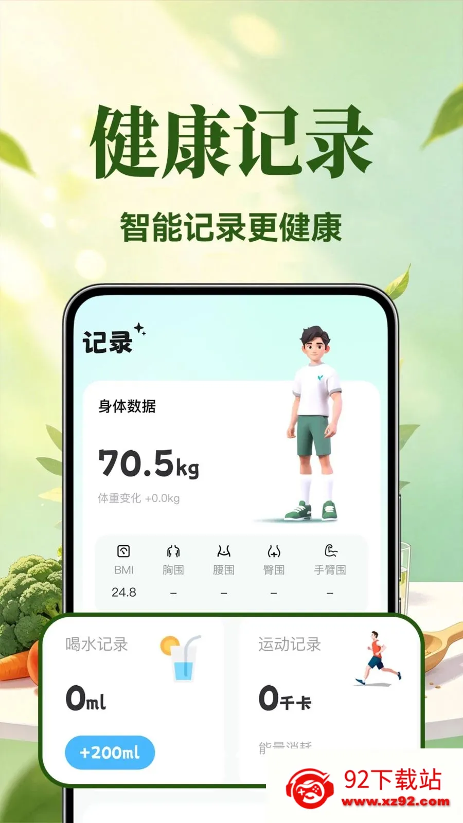 �������ʳ2026���ذ�װv1.0.1 �ٷ������ͼ