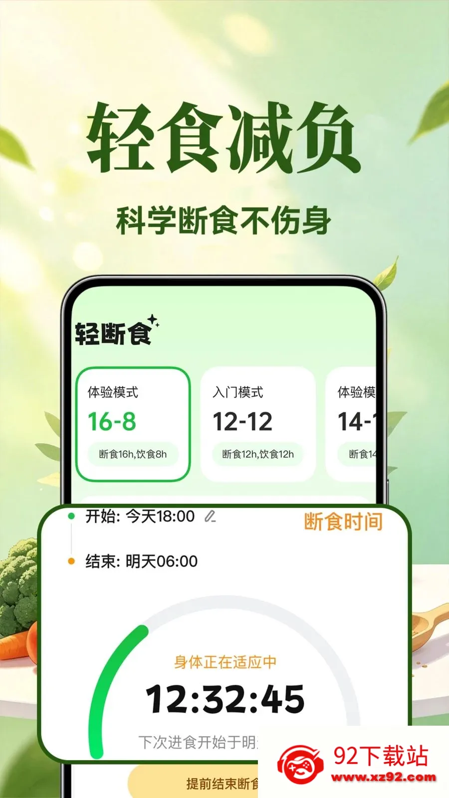 �������ʳ2026���ذ�װv1.0.1 �ٷ������ͼ