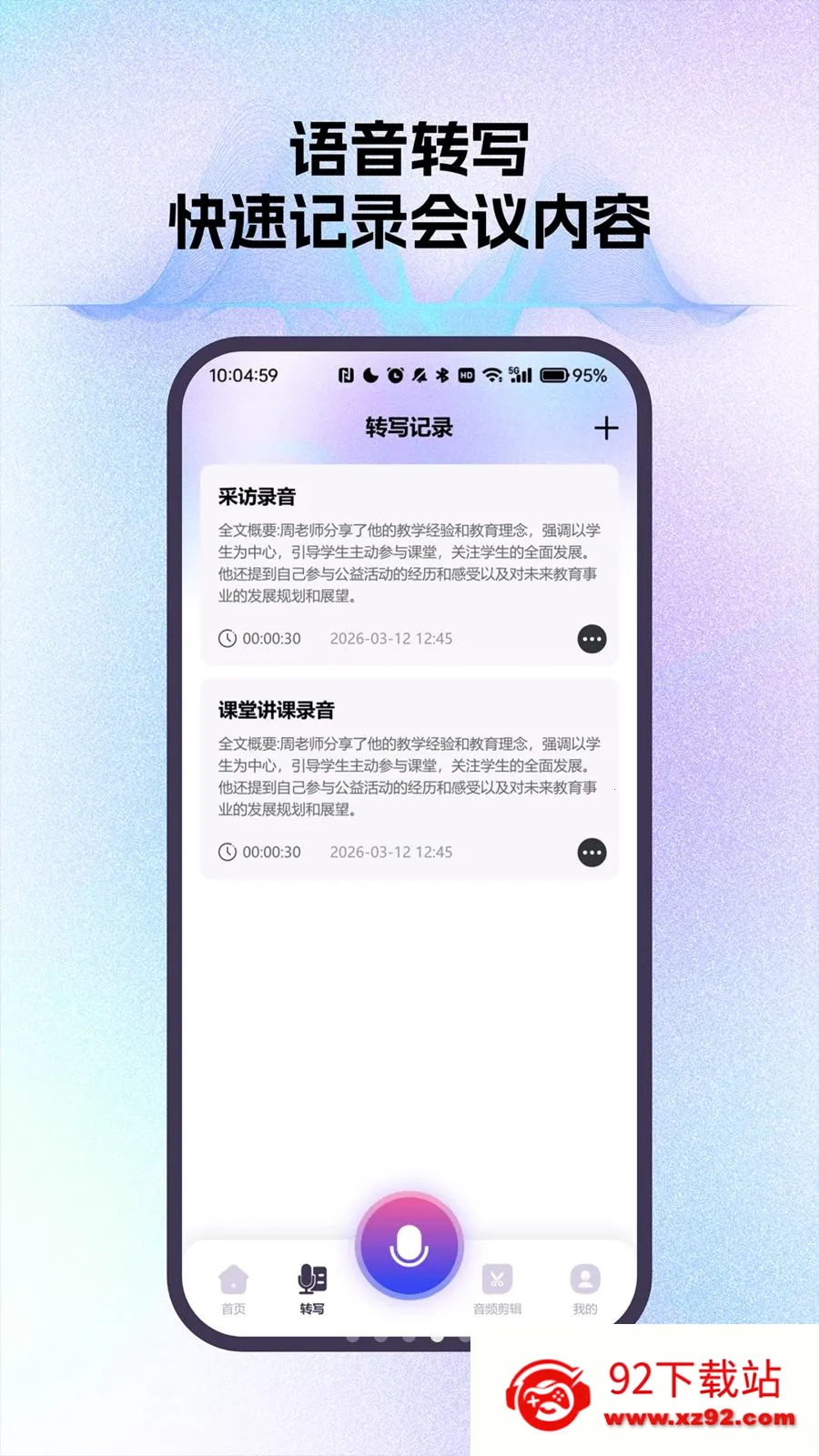 ����ͨ��¼��С����(ͨ��¼������)vO4.0 ��׿���ͼ