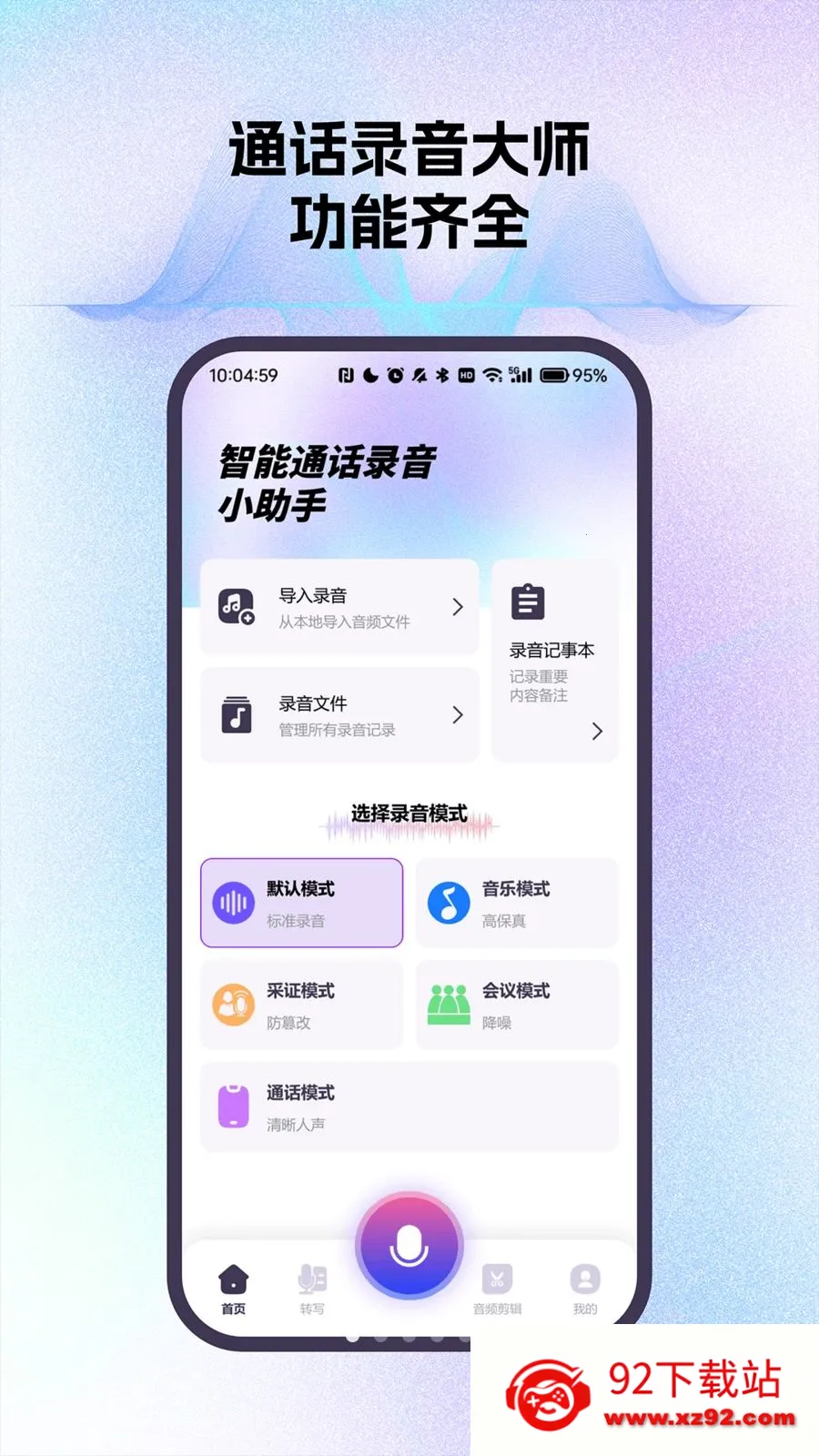 ����ͨ��¼��С����(ͨ��¼������)vO4.0 ��׿���ͼ