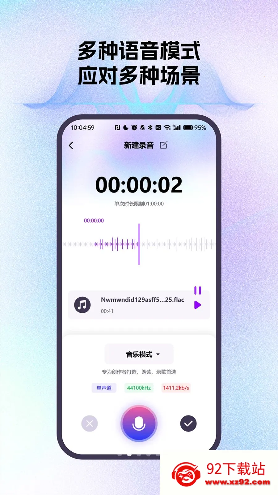 ����ͨ��¼��С����(ͨ��¼������)vO4.0 ��׿���ͼ