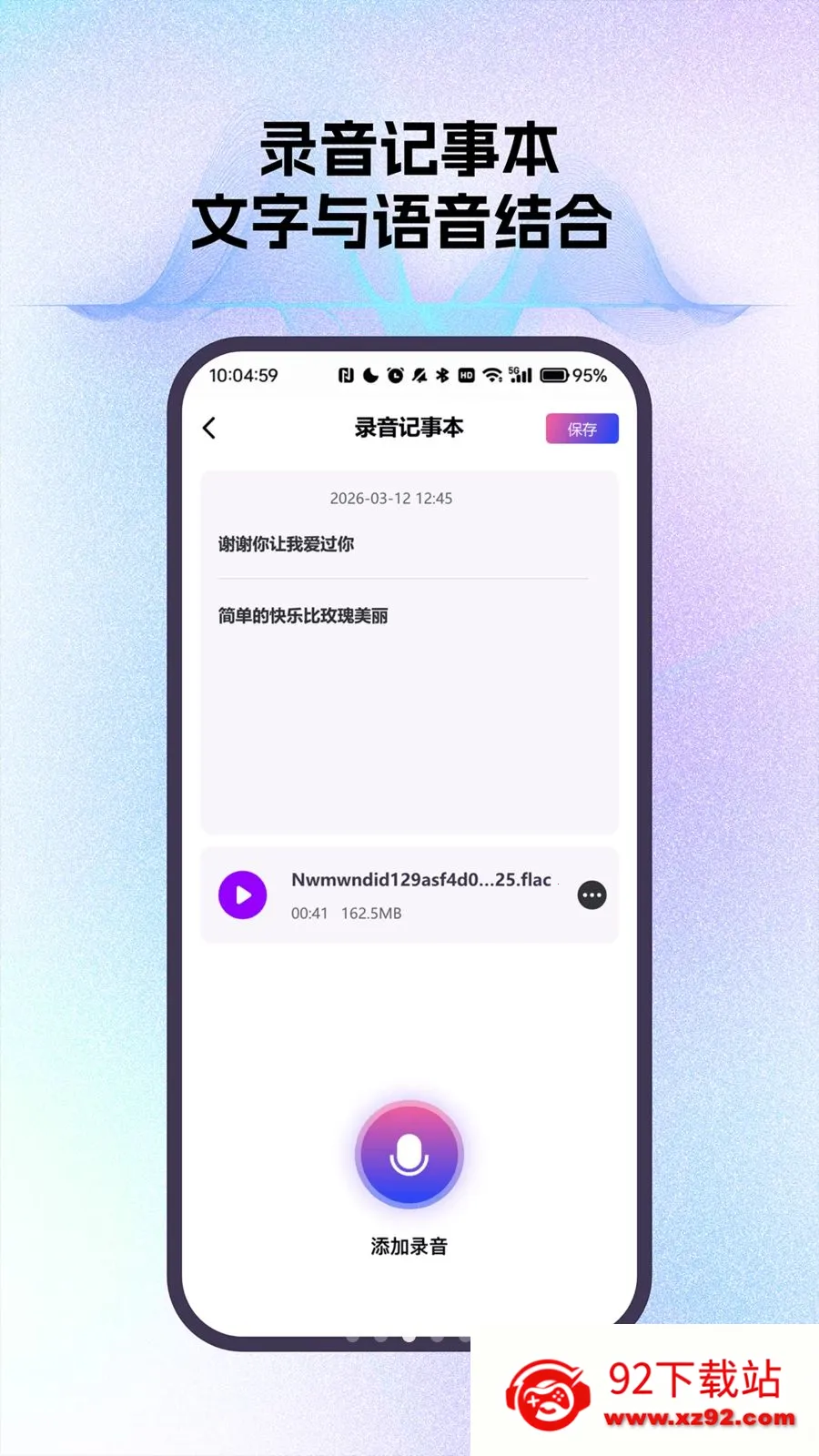 ����ͨ��¼��С����(ͨ��¼������)vO4.0 ��׿���ͼ