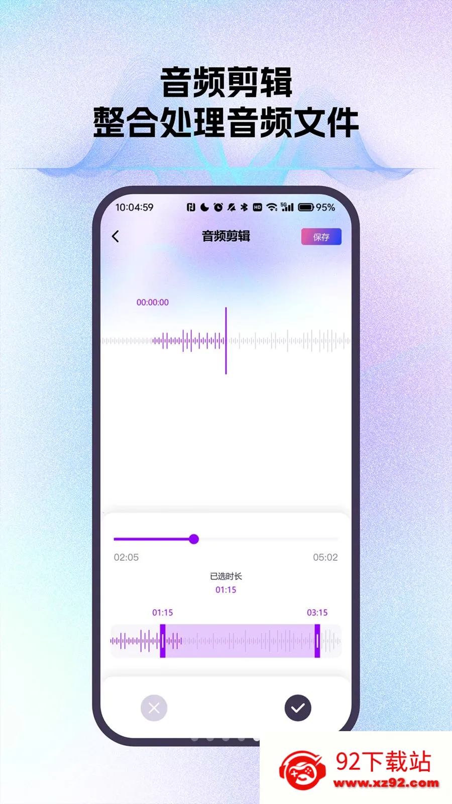 ����ͨ��¼��С����(ͨ��¼������)vO4.0 ��׿���ͼ
