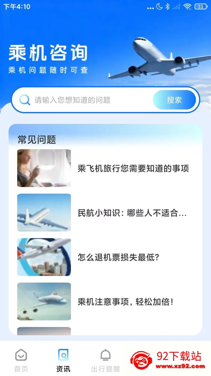 �ؼۻ�Ʊ��ѯ��Ʊ(��Ʊ���з���)v1.0.4 ��׿���ͼ