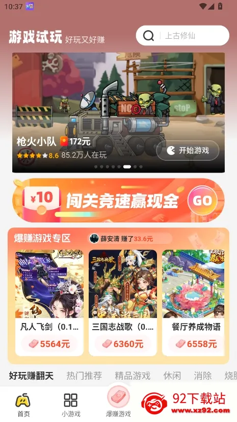 ��������(�����С��Ϸƽ̨)v2.4.1 �ٷ������ͼ