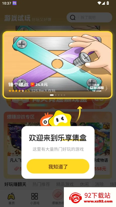 ��������(�����С��Ϸƽ̨)