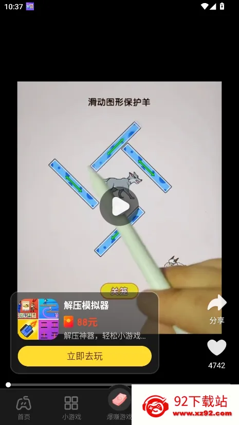 ��������(�����С��Ϸƽ̨)v2.4.1 �ٷ������ͼ