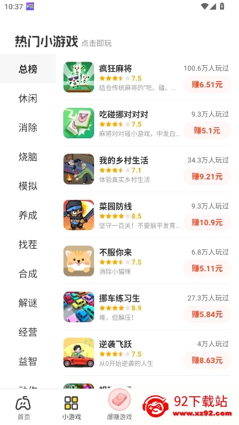 ��������(�����С��Ϸƽ̨)v2.4.1 �ٷ������ͼ