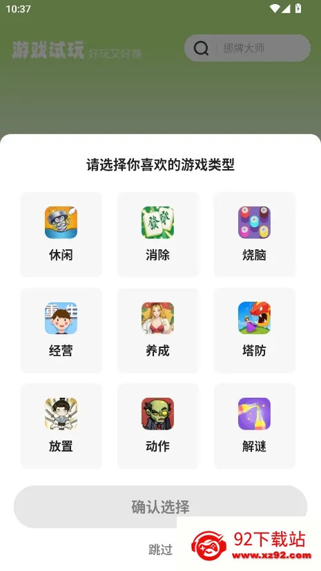 ��������(�����С��Ϸƽ̨)v2.4.1 �ٷ������ͼ