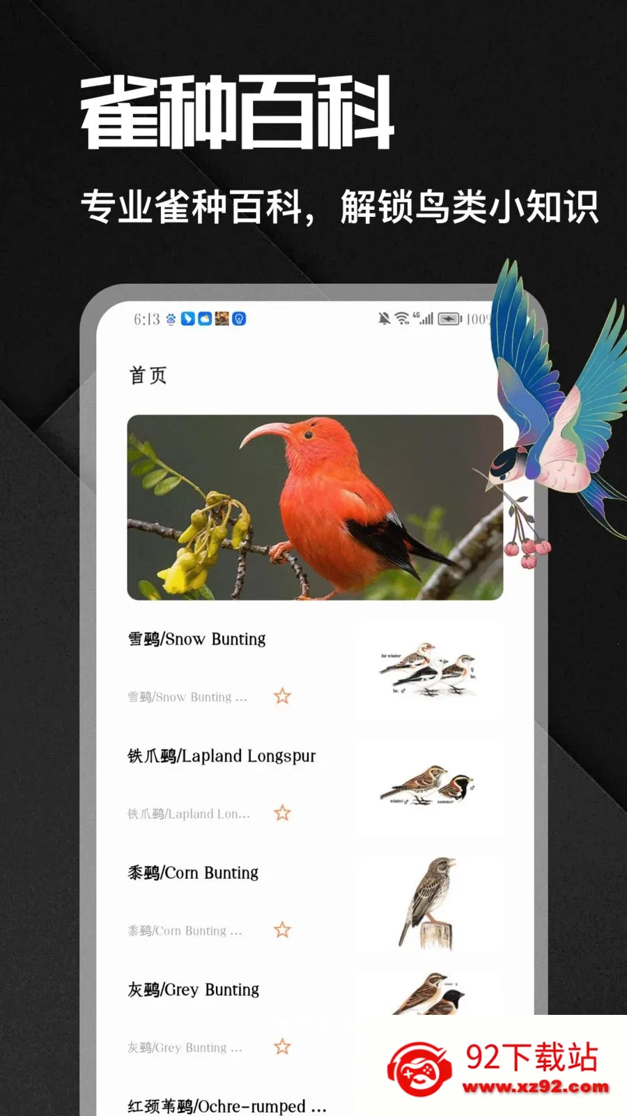 �˷���ȸ(����ͼ��APP)v1.1 ��׿���ͼ